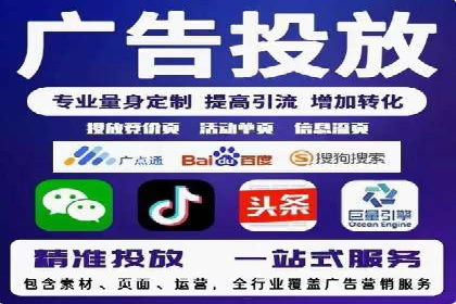 SEM竞价代运营：打造爆款广告案例